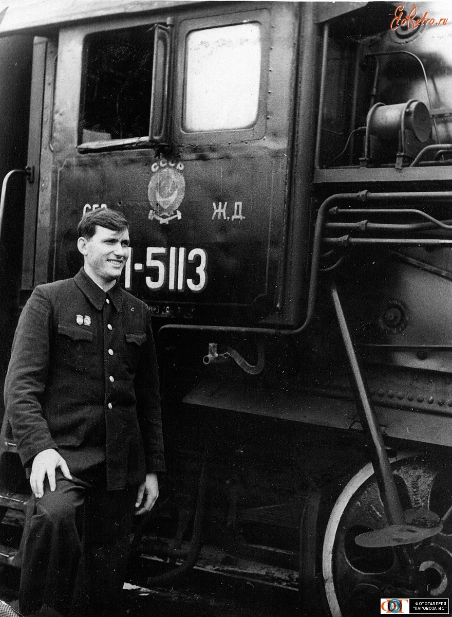 Железная дорога (поезда, паровозы, локомотивы, вагоны) - Машинист Уханов А.А. у паровоза Л-5113