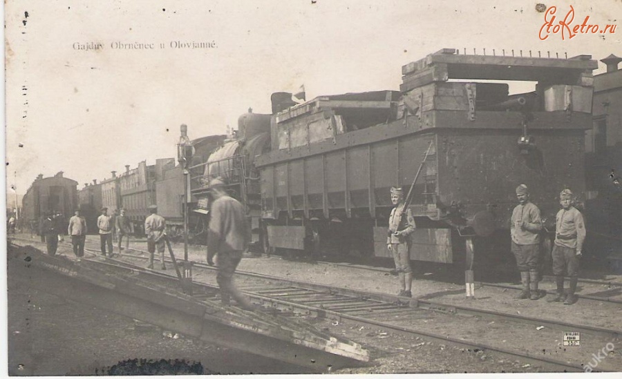 Железная дорога (поезда, паровозы, локомотивы, вагоны) - Импровизированный бронепоезд чехословацкого легиона на ст.Оловянная