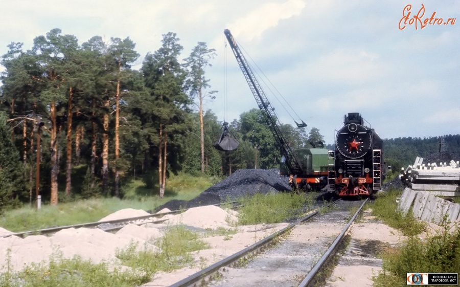 Железная дорога (поезда, паровозы, локомотивы, вагоны) - Паровоз ЛВ-0283 на экипировке в депо Миасс