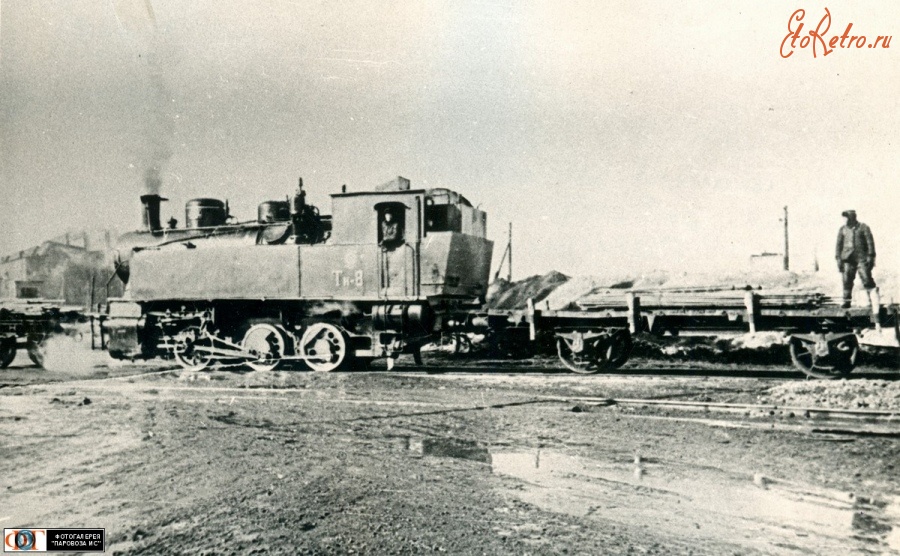 Железная дорога (поезда, паровозы, локомотивы, вагоны) - Танк-паровоз Тк-8 с двухосной платформой