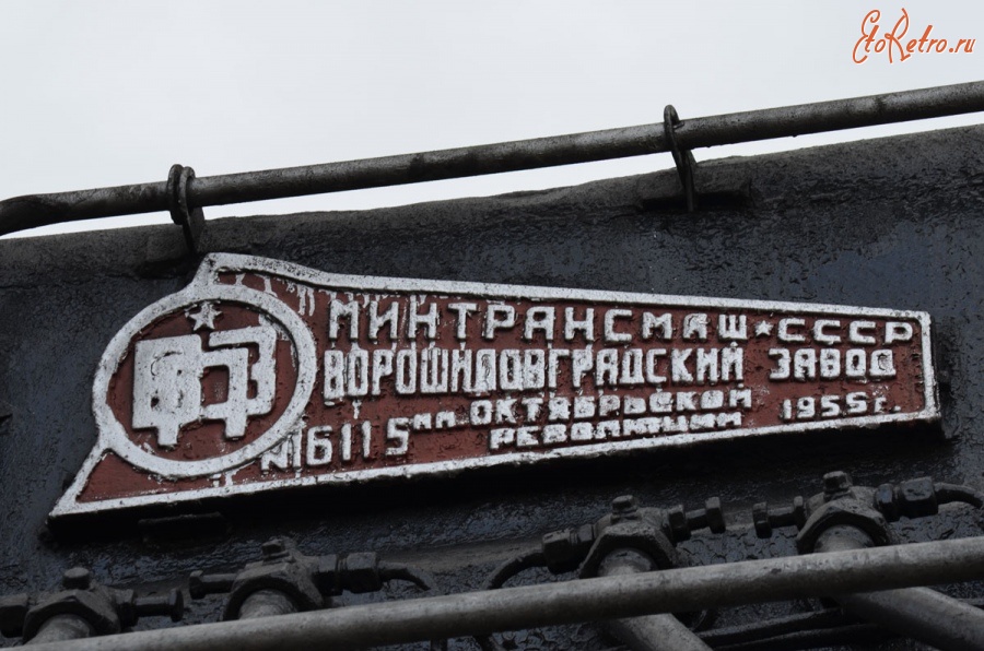 Железная дорога (поезда, паровозы, локомотивы, вагоны) - Заводская табличка паровоза Л-5248