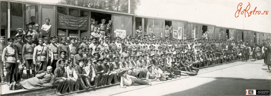 Железная дорога (поезда, паровозы, локомотивы, вагоны) - Красноармейцы перед отправкой на Польский фронт