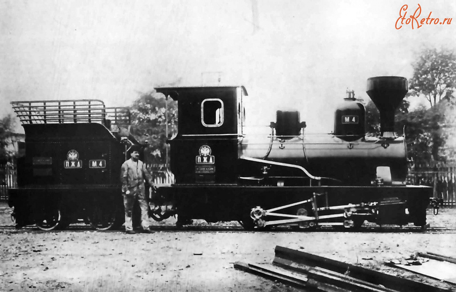 Железная дорога (поезда, паровозы, локомотивы, вагоны) - Узкоколейный паровоз М.4 типа 0-3-0
