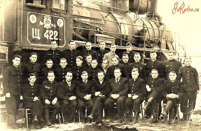 Железная дорога (поезда, паровозы, локомотивы, вагоны) - Командный состав Магдагачинского паровозного депо