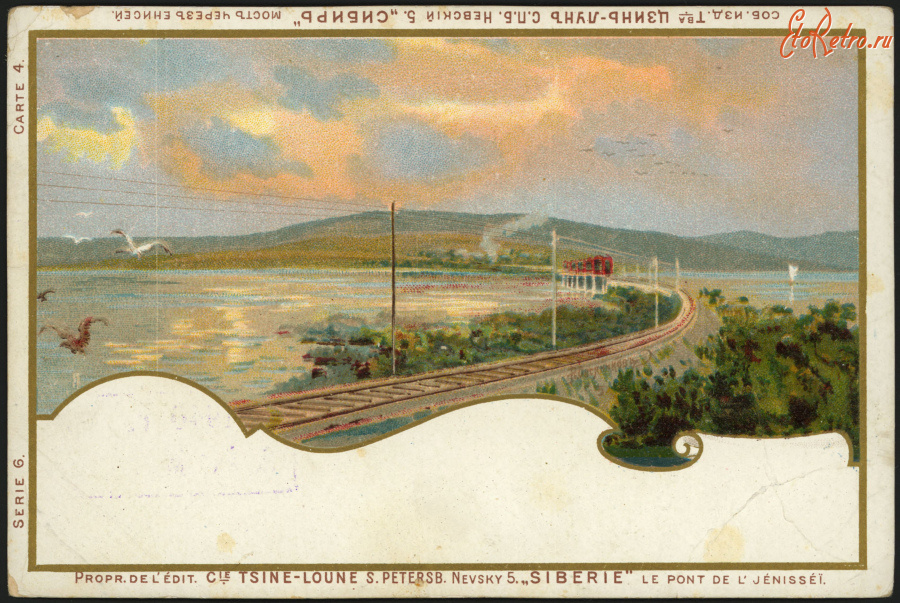 Железная дорога (поезда, паровозы, локомотивы, вагоны) - Мост через Енисей