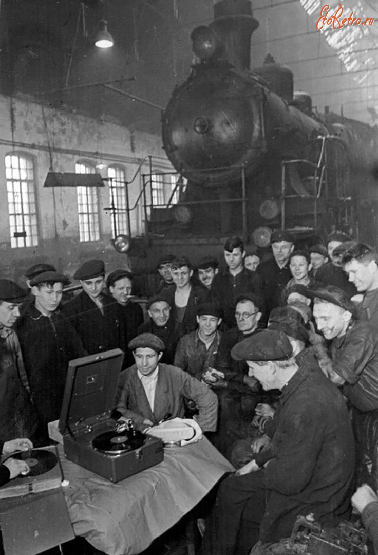 Железная дорога (поезда, паровозы, локомотивы, вагоны) - Железнодорожники слушают граммофонную запись речи И.В.Сталина