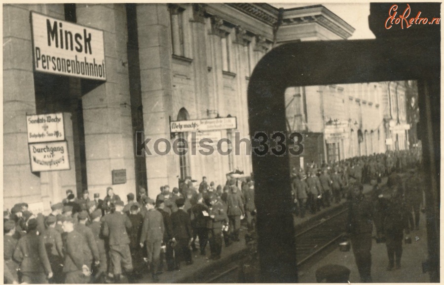 Минск - Железнодорожный вокзал станции Минск во время оккупации 1941-1944 гг