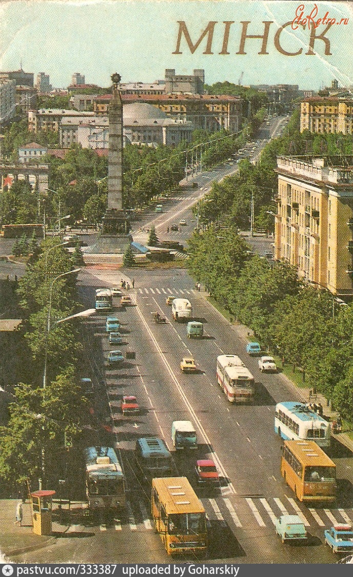 Минск - Ленинский проспект 1977, Белоруссия, Минск