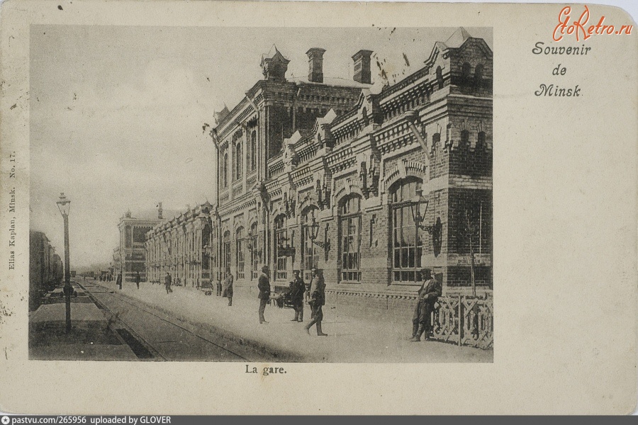 Минск - Виленский Вокзал 1915—1917, Белоруссия, Минск