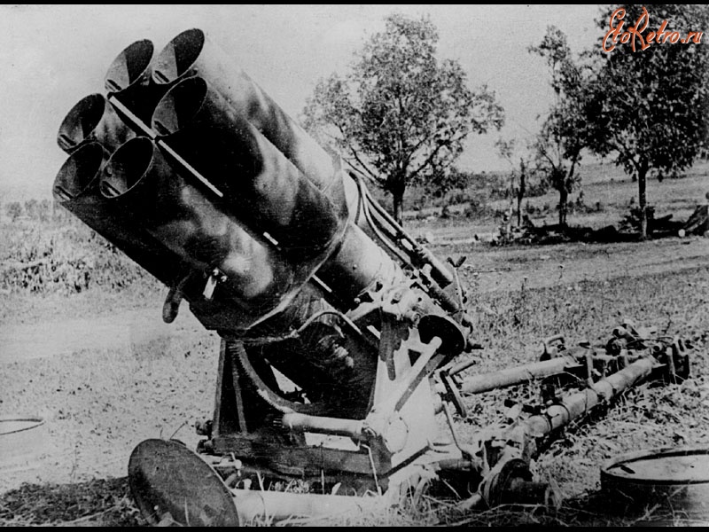 Войны (боевые действия) - Захваченный у немцев на Курской дуге 6-ствольный миномет.