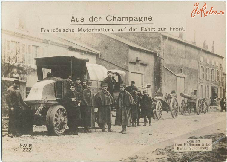 Войны (боевые действия) - Шампань. Французская моторизованная батарея, 1914-1918
