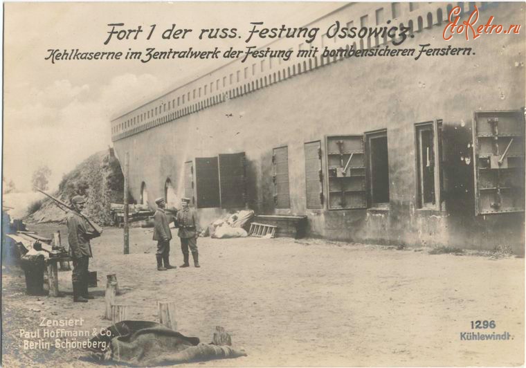 Войны (боевые действия) - Крепость Осовец, Польша, 1914-1918