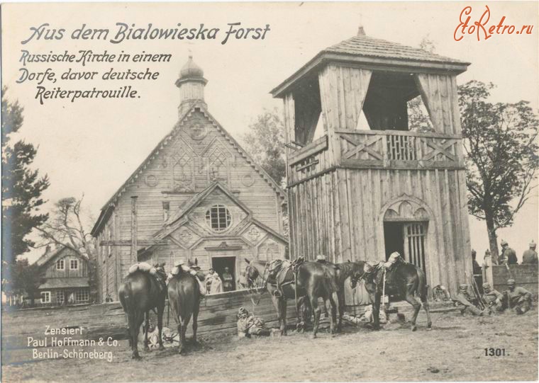 Войны (боевые действия) - Немецкий форт в русском православном храме, 1914-1918
