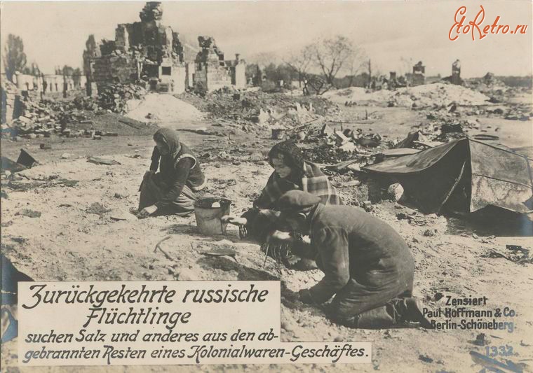 Войны (боевые действия) - Русские беженцы на городских руинах, 1914-1918