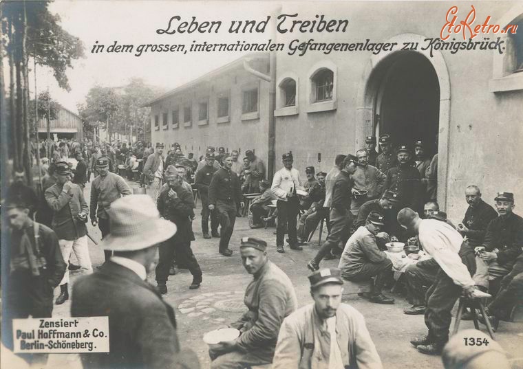 Войны (боевые действия) - Лагерь военнопленных в Кенигсберге, 1914-1918