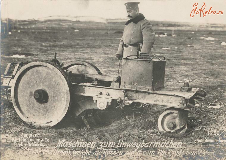 Войны (боевые действия) - Российская механизированная установка, 1914-1918