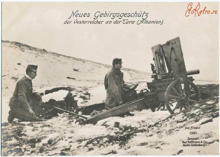 Войны (боевые действия) - Новые австрийские горные орудия. Тара, 1914-1918