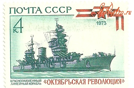 Корабли - Почтовые марки,посвящённые советскому военному флоту.
