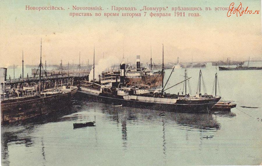 Корабли - Новороссийск. Крушение парохода Ловмур