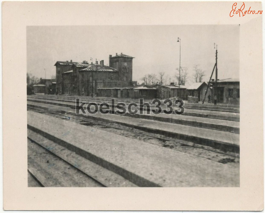Лодзь - Железнодорожный вокзал станции Кутно во время немецкой оккупации 1939-1945 гг во Второй Мировой войне