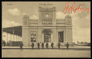 Калиш - Каліш.  Залізничний вокзал.