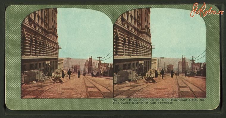 Сан-Франциско - Землетрясение 1906. Калифорния стрит и Фермонт отель