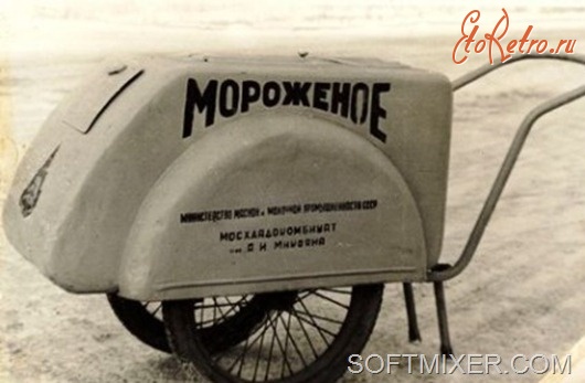 Этикетки, обертки, фантики, вкладыши - Мороженое в СССР. 