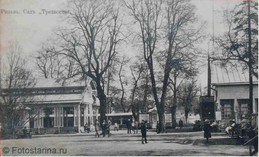 Рязань - Рязань - ретро открытки про славный город. Такой была Рязань 100- 150 лет назад. Сад 