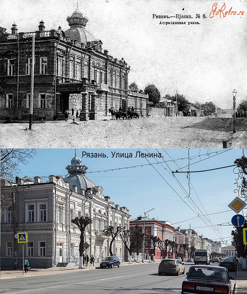Рязань - Рязань. Улица  Астраханская , позднее Ленина.