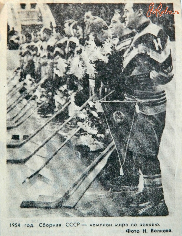 Спорт - ЧМ по хоккею - 1954 (Стокгольм)