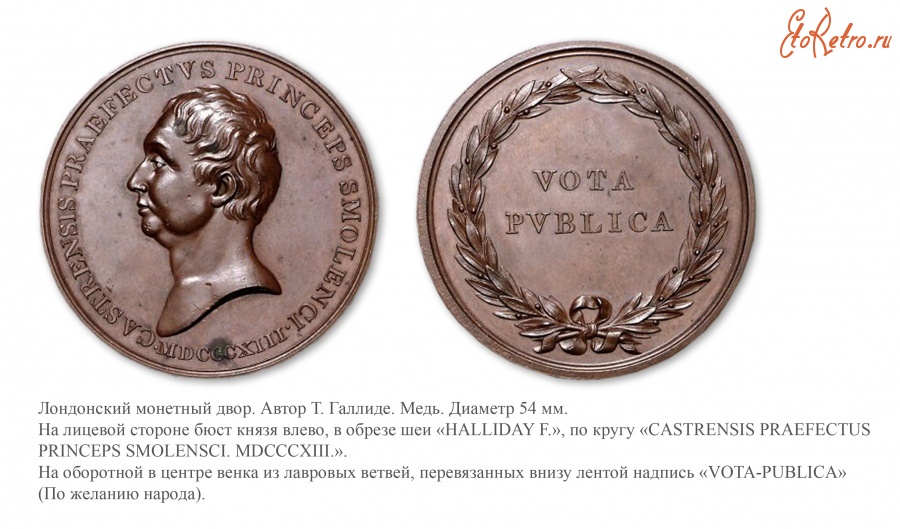 Медали, ордена, значки - Памятная медаль «В честь фельдмаршала Кутузова, князя Смоленского» (1813 год)