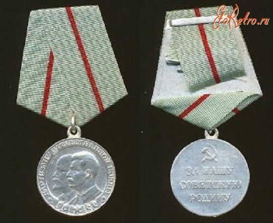 Медали, ордена, значки - Медаль Партизану Отечественной войны 1 степени