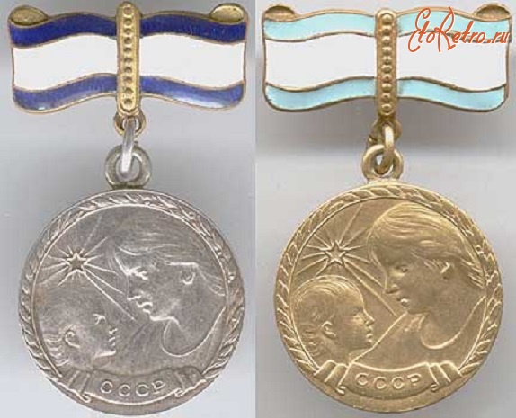Медали, ордена, значки - медаль «Медаль материнства» 1-й и 2-й степени