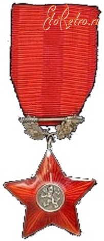 Медали, ордена, значки - Орден Красной Звезды (ЧССР)