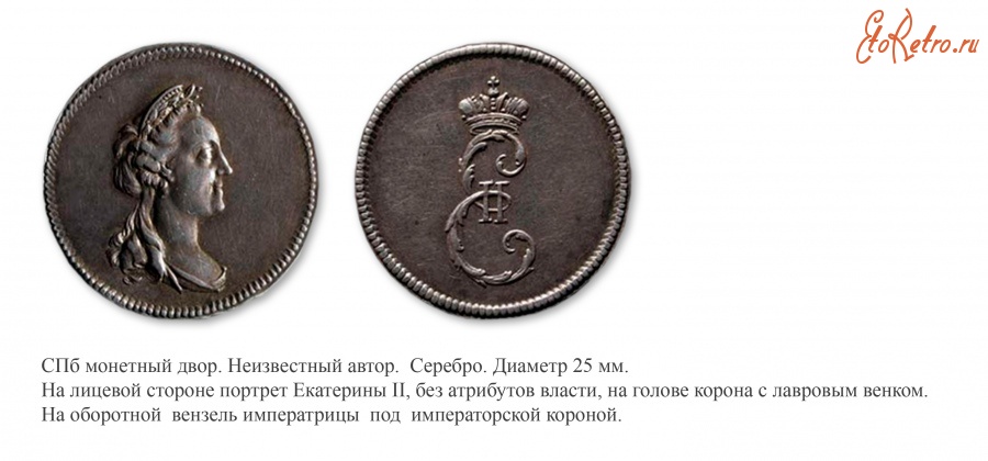 Медали, ордена, значки - Жетон «В память кончины Екатерины II» (1796 год)