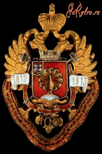 Медали, ордена, значки - Знак 120-го пехотного Серпуховского полка.