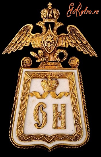Медали, ордена, значки - Знак 3-го гусарского Елизаветградского Ее Императорского Высочества Великой Княжны Ольги Николаевны полка.