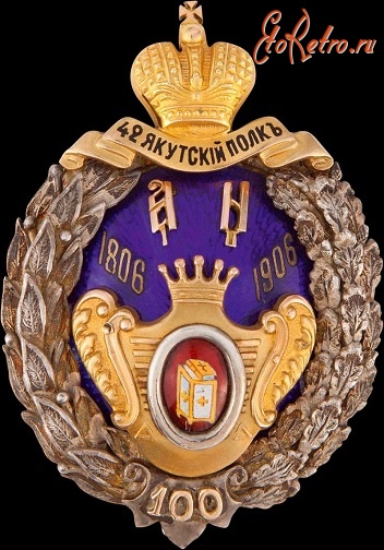 Медали, ордена, значки - Знак 42-го пехотного Якутского полка.