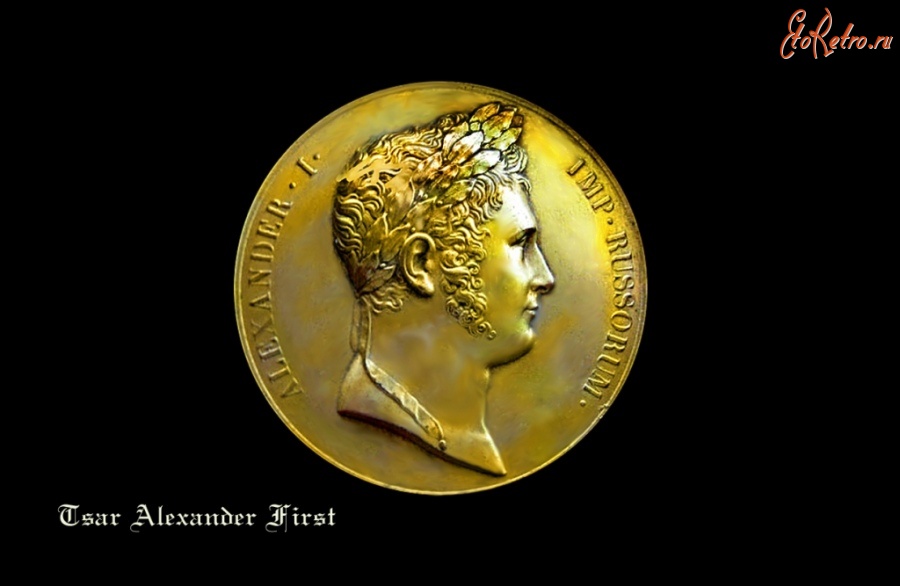 Медали, ордена, значки - Медаль Александра 1