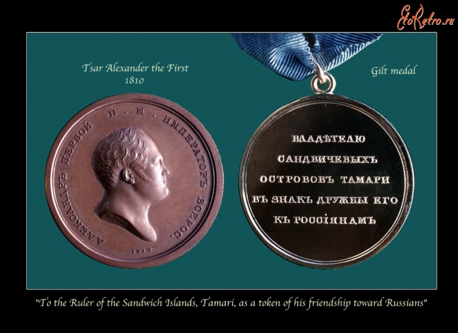 Медали, ордена, значки - Медаль Александра Первого