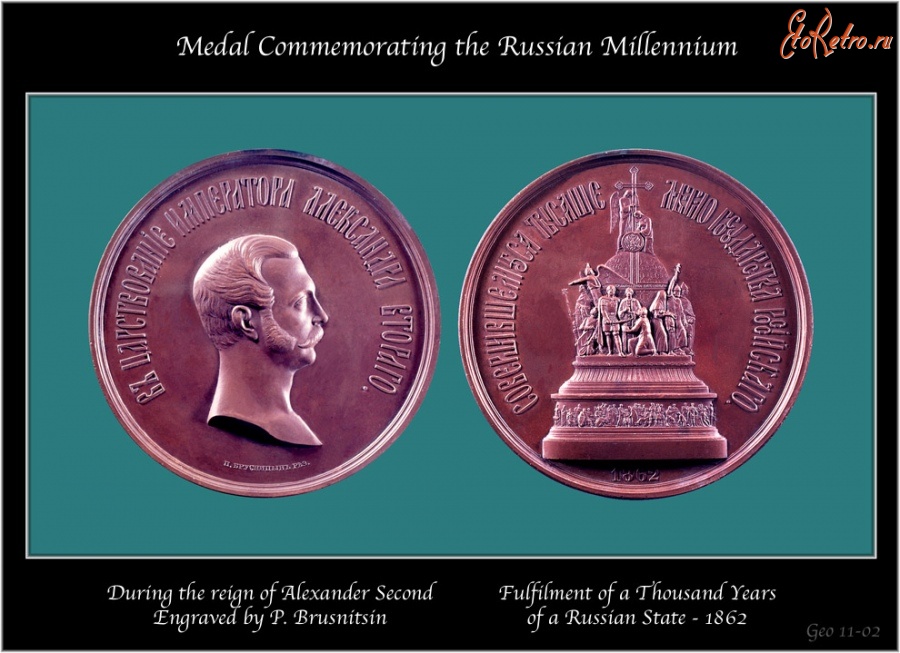 Медали, ордена, значки - Медаль посвящённая Александру Второму