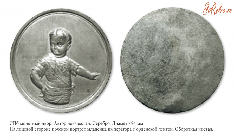 Медали, ордена, значки - Медаль «В память коронации императора Иоанна Антоновича» (1741 год)