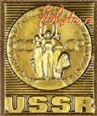 Медали, ордена, значки - Памятный значок 