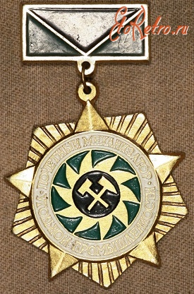 Медали, ордена, значки - Почётный Механизатор Угольной Промышленности