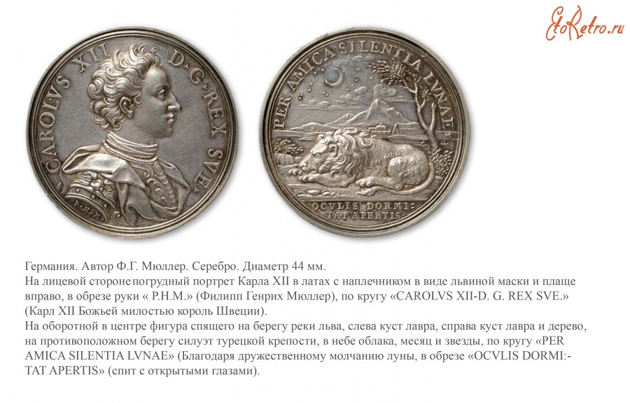 Медали, ордена, значки - Медаль «В память пребывания Карла XII в Турции»