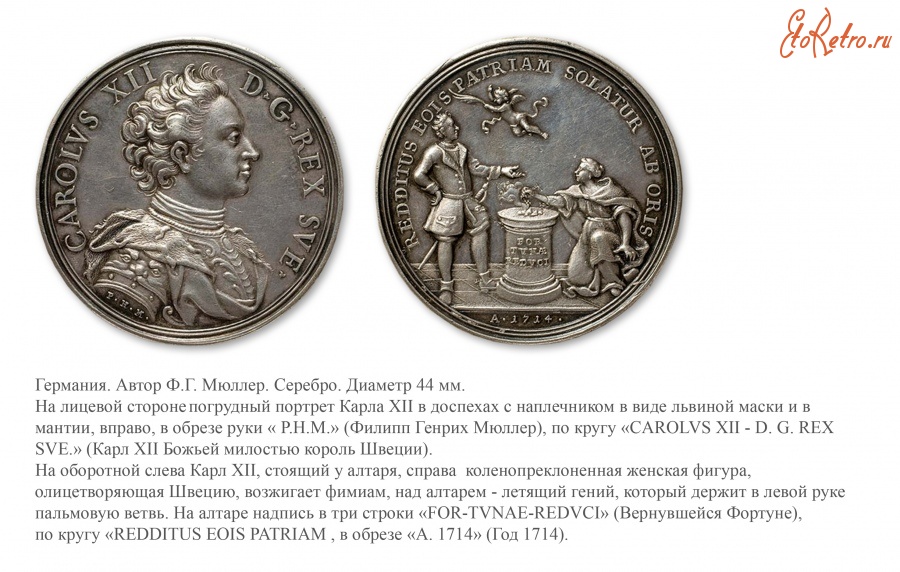 Медали, ордена, значки - Медаль «В честь прибытия Карла XII в Штральзунд на обратном пути из Турции» (1714 год)