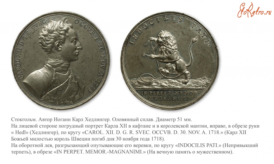 Медали, ордена, значки - Памятные медали на гибель короля Швеции Карла XII