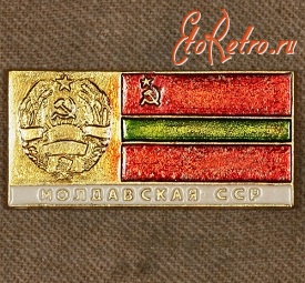 Медали, ордена, значки - Знак с Изображением Герба и Флага Молдавской ССР