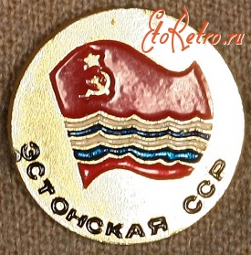 Медали, ордена, значки - Знак с Изображением Флага Эстонской ССР