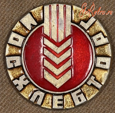 Медали, ордена, значки - Знак Предприятия 